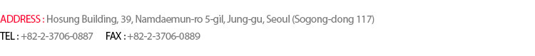 주소 : 서울시 중구 남대문로5길 39 (소공동 117)   TEL : 02-3706-0887    FAX : 02-3706-0889
