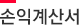 손익계산서